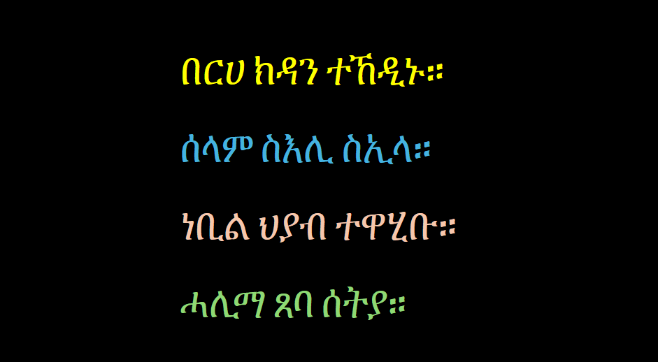 ምሉእ ሓሳባት